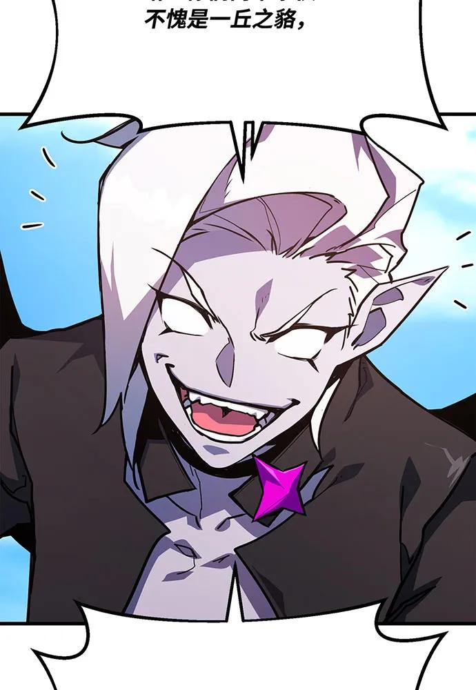 [第85话]新大陆登陆作战（1）-游戏最强搅局者-JSP,YATO/Fried-Mandu（第42张）