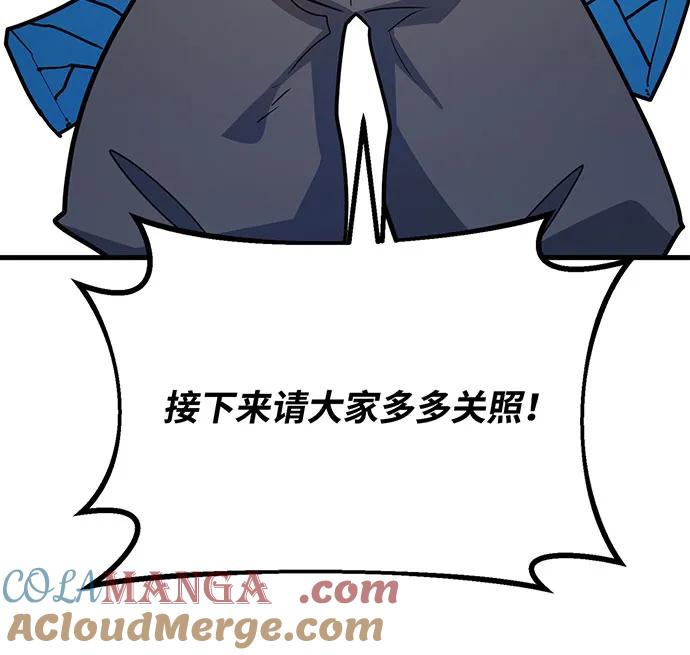 [第85话]新大陆登陆作战（1）-游戏最强搅局者-JSP,YATO/Fried-Mandu（第9张）