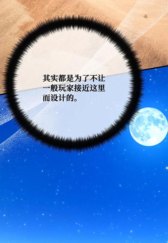 [第85话]新大陆登陆作战（1）-游戏最强搅局者-JSP,YATO/Fried-Mandu（第26张）
