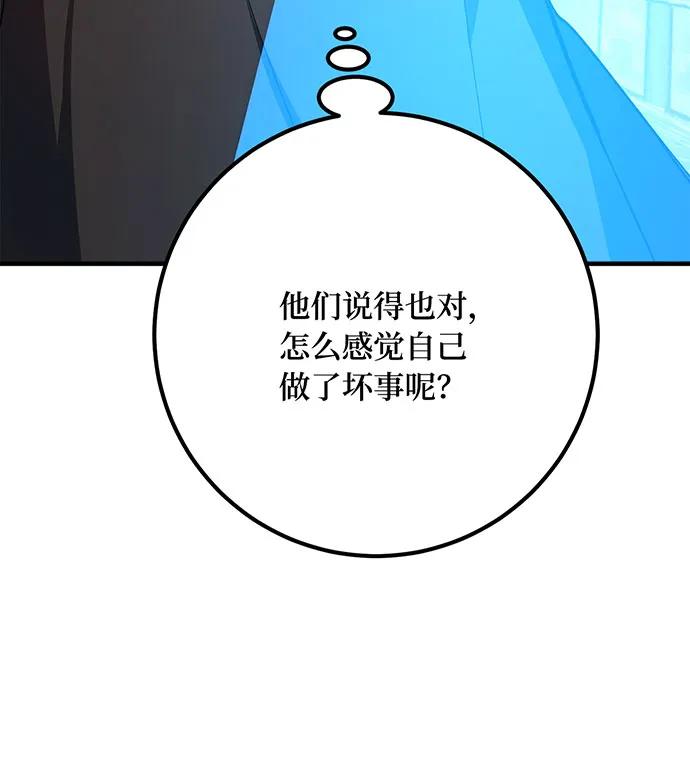 [第85话]新大陆登陆作战（1）-游戏最强搅局者-JSP,YATO/Fried-Mandu（第23张）