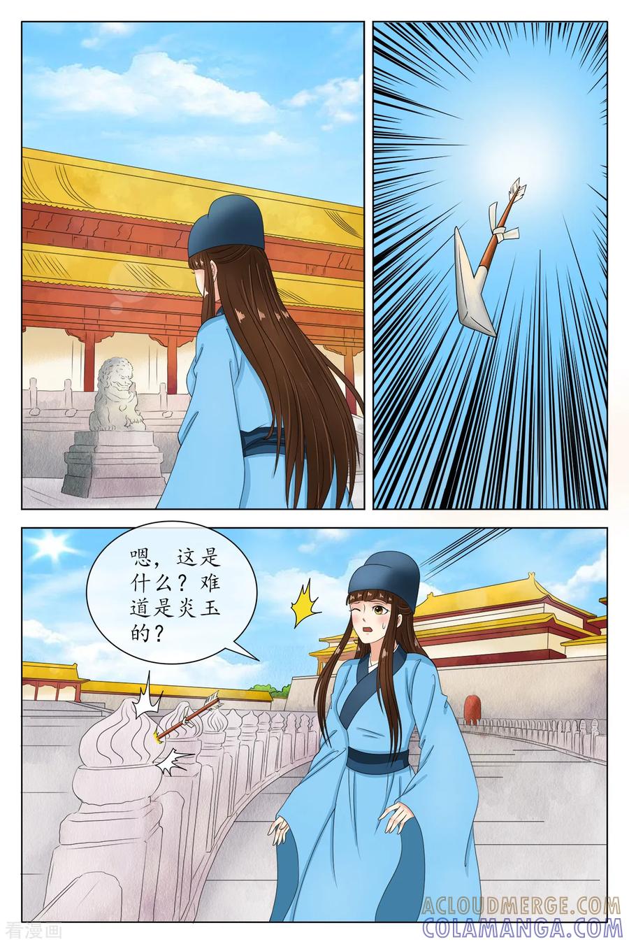 第87话-玲珑狼心-天翼爱动漫（第2张）
