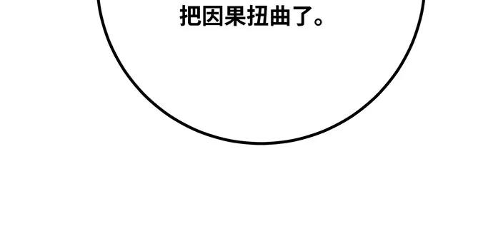 [第86话]新大陆登陆作战（2）-游戏最强搅局者-JSP,YATO/Fried-Mandu（第30张）