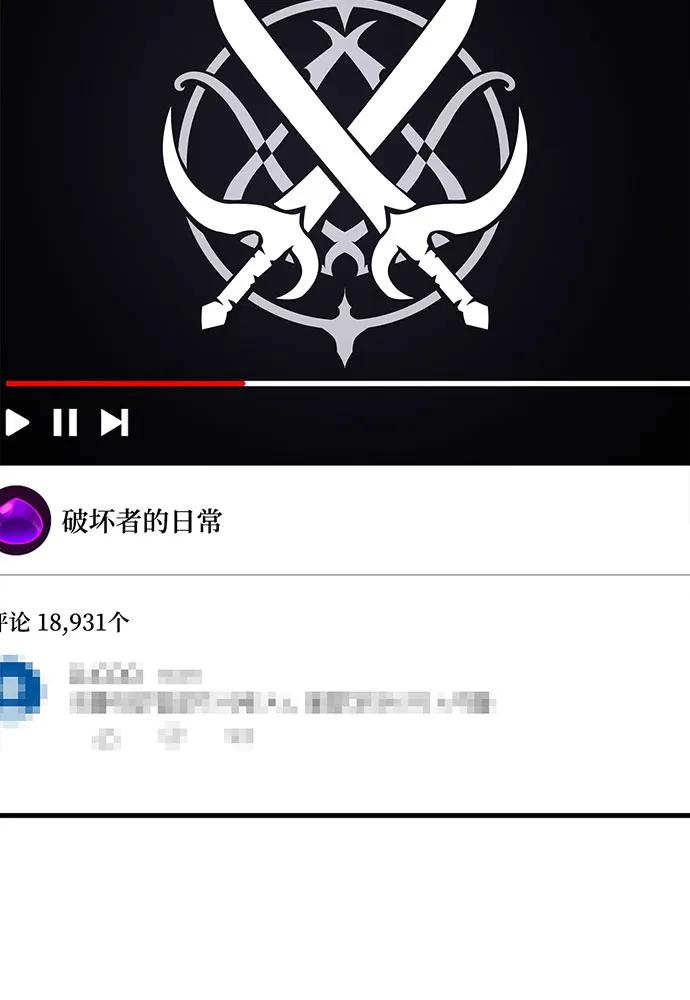[第86话]新大陆登陆作战（2）-游戏最强搅局者-JSP,YATO/Fried-Mandu（第40张）