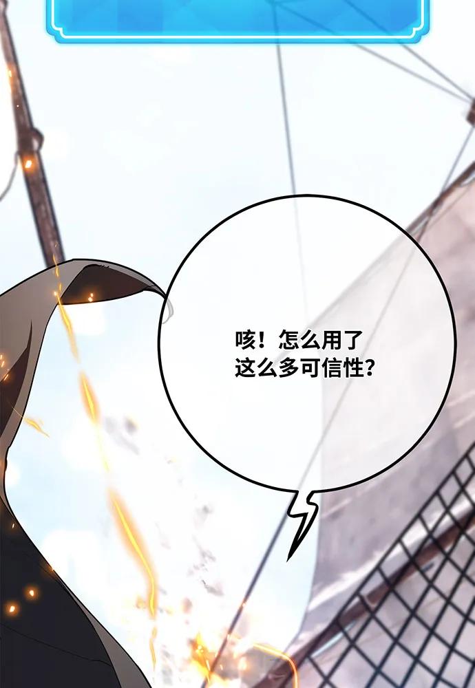 [第86话]新大陆登陆作战（2）-游戏最强搅局者-JSP,YATO/Fried-Mandu（第26张）