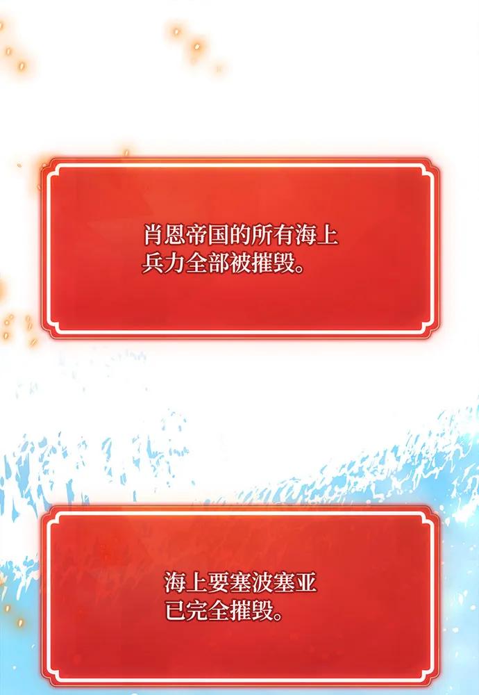 [第86话]新大陆登陆作战（2）-游戏最强搅局者-JSP,YATO/Fried-Mandu（第2张）