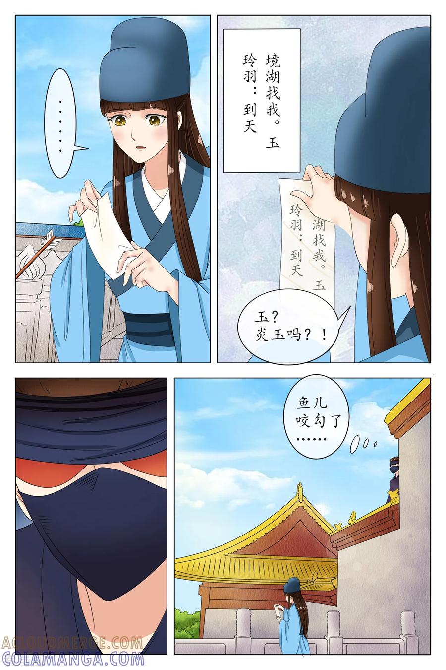 第87话-玲珑狼心-天翼爱动漫（第3张）