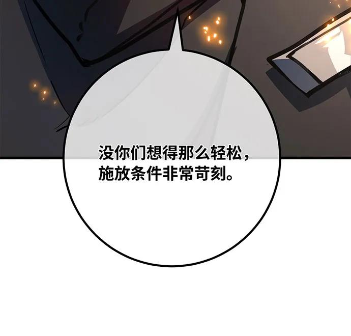 [第86话]新大陆登陆作战（2）-游戏最强搅局者-JSP,YATO/Fried-Mandu（第15张）