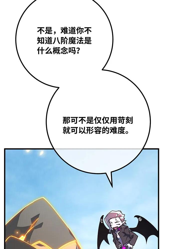 [第86话]新大陆登陆作战（2）-游戏最强搅局者-JSP,YATO/Fried-Mandu（第19张）