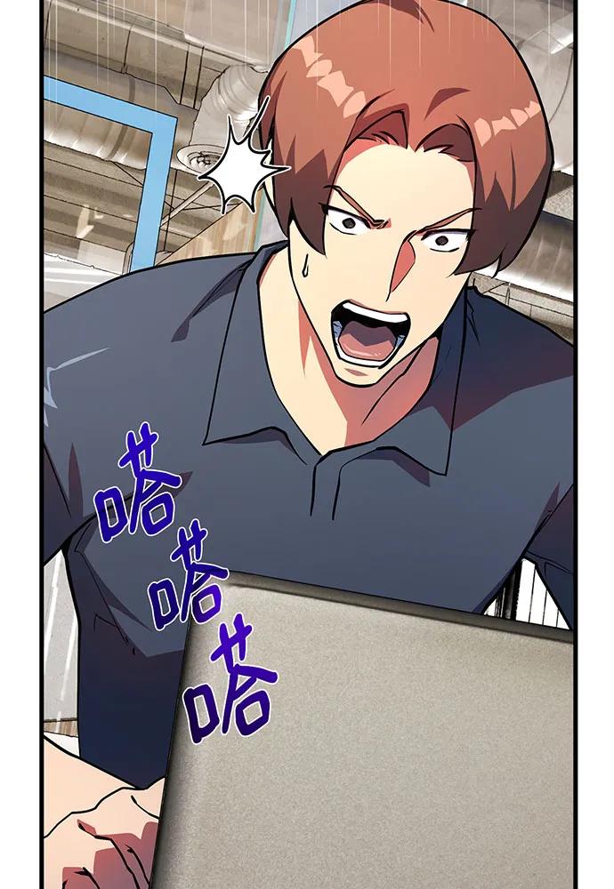 [第86话]新大陆登陆作战（2）-游戏最强搅局者-JSP,YATO/Fried-Mandu（第54张）