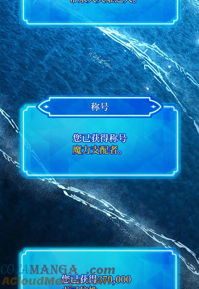 [第86话]新大陆登陆作战（2）-游戏最强搅局者-JSP,YATO/Fried-Mandu（第5张）