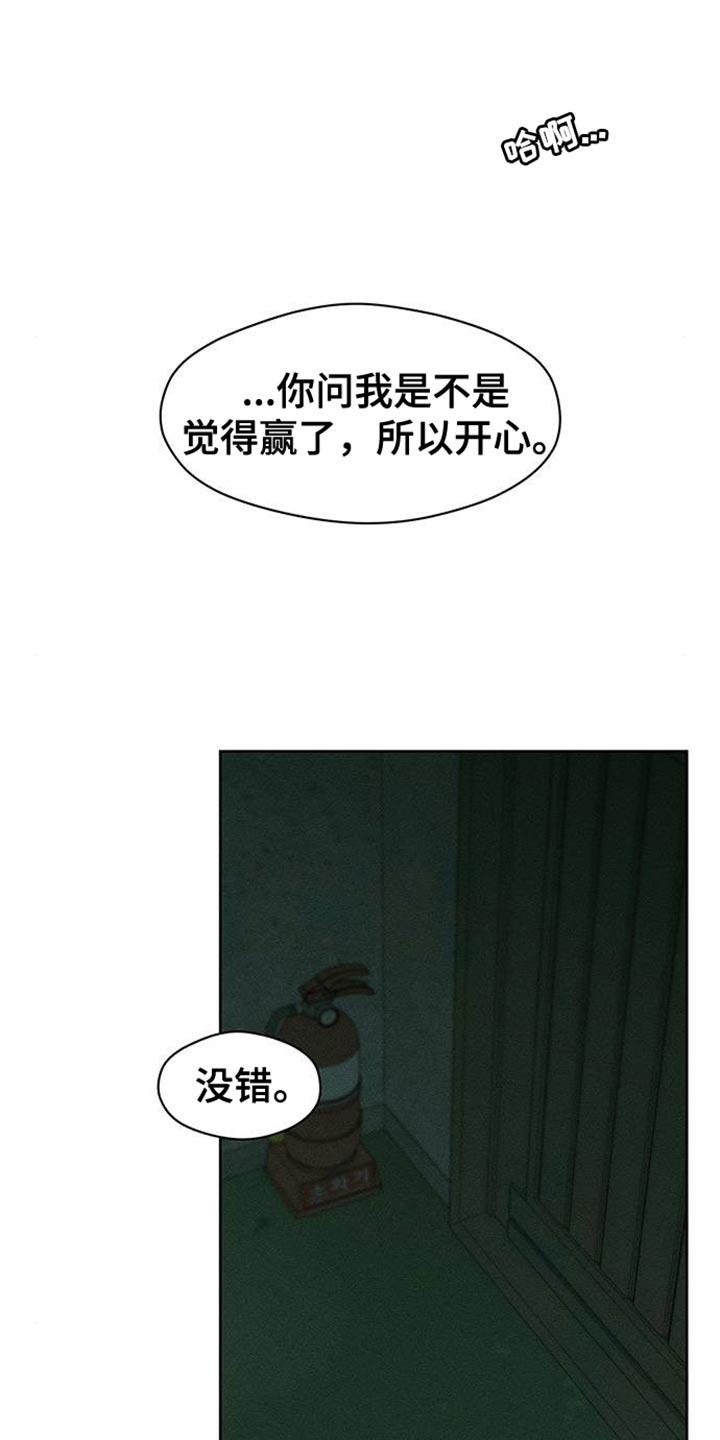 第87章：无法回答-枯萎的花伤心的泪-joojaekyungsbf（第8张）
