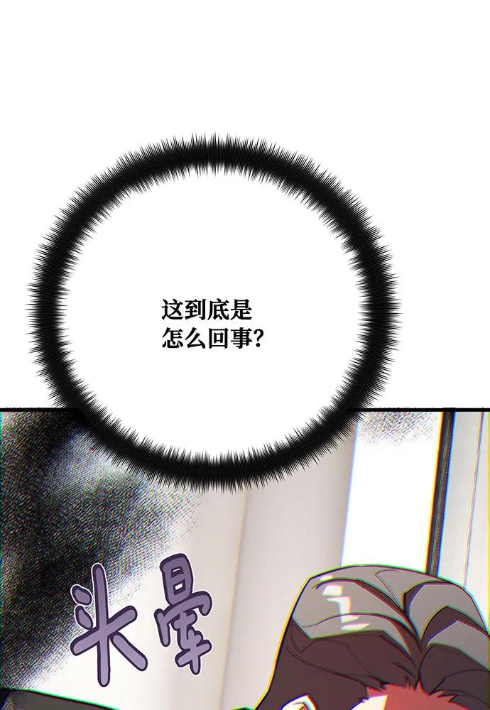 [第86话]新大陆登陆作战（2）-游戏最强搅局者-JSP,YATO/Fried-Mandu（第56张）
