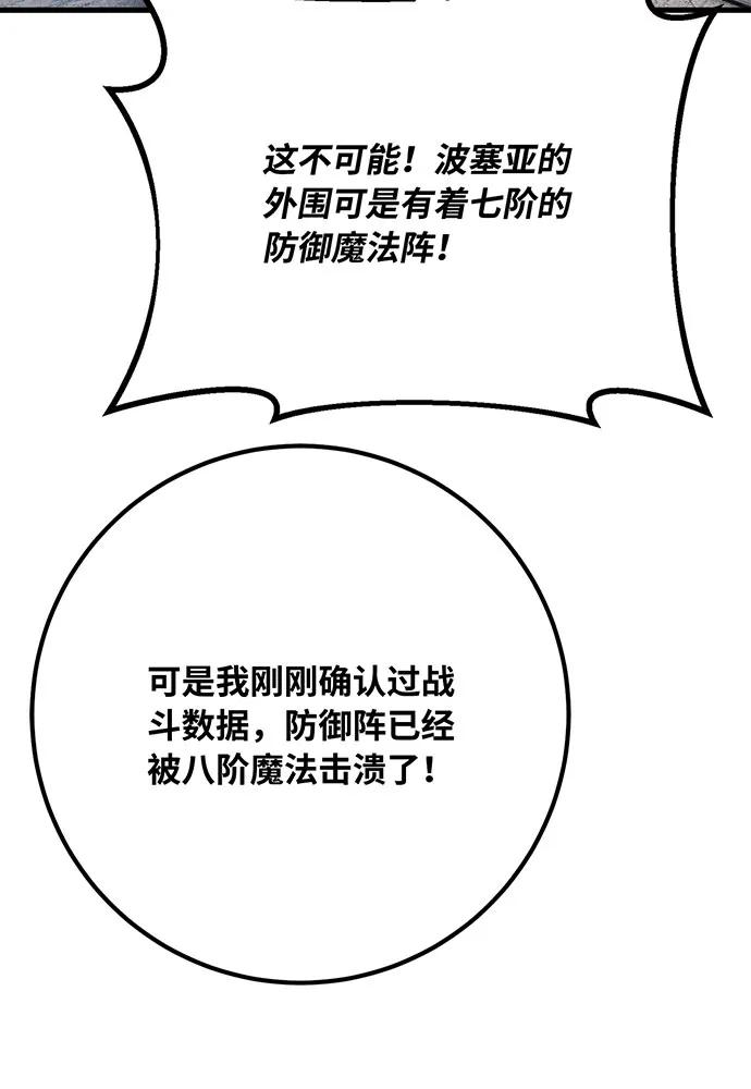 [第86话]新大陆登陆作战（2）-游戏最强搅局者-JSP,YATO/Fried-Mandu（第52张）