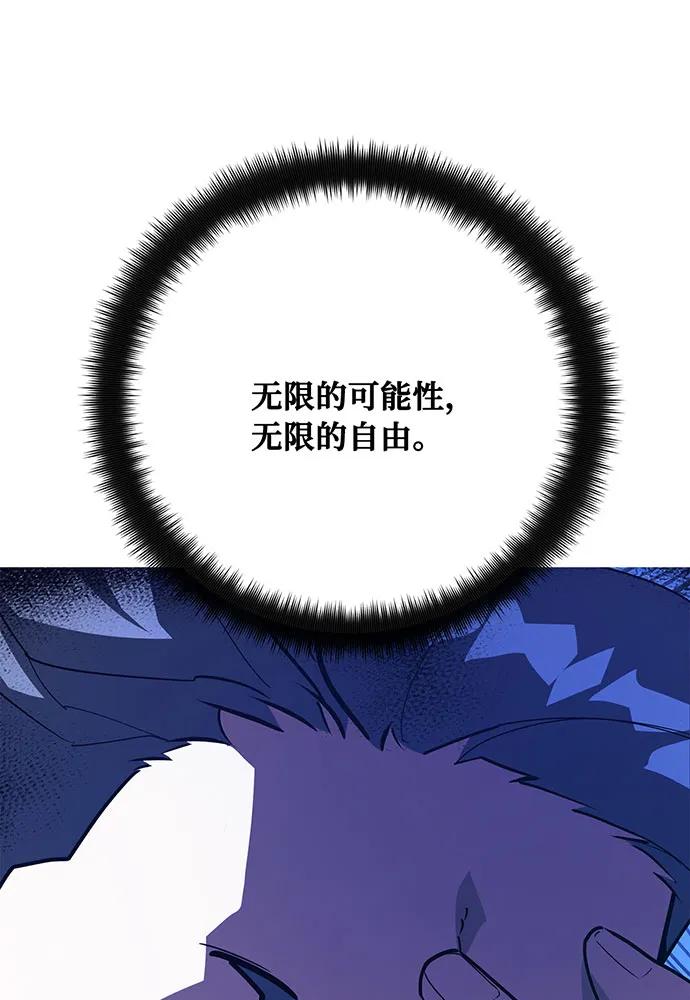 [第86话]新大陆登陆作战（2）-游戏最强搅局者-JSP,YATO/Fried-Mandu（第62张）