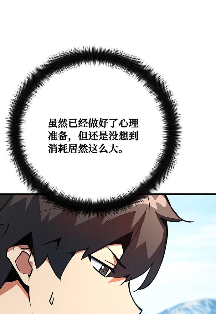 [第86话]新大陆登陆作战（2）-游戏最强搅局者-JSP,YATO/Fried-Mandu（第31张）