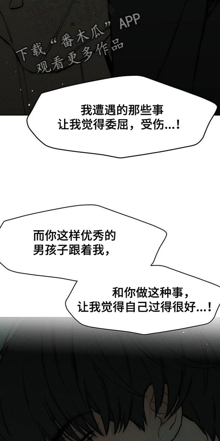 第87章：无法回答-枯萎的花伤心的泪-joojaekyungsbf（第10张）