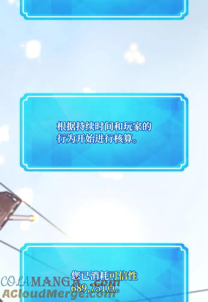 [第86话]新大陆登陆作战（2）-游戏最强搅局者-JSP,YATO/Fried-Mandu（第25张）
