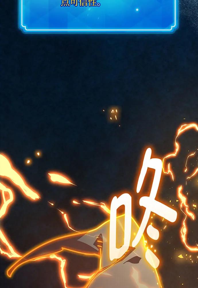 [第86话]新大陆登陆作战（2）-游戏最强搅局者-JSP,YATO/Fried-Mandu（第6张）