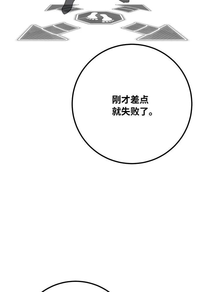 [第86话]新大陆登陆作战（2）-游戏最强搅局者-JSP,YATO/Fried-Mandu（第18张）