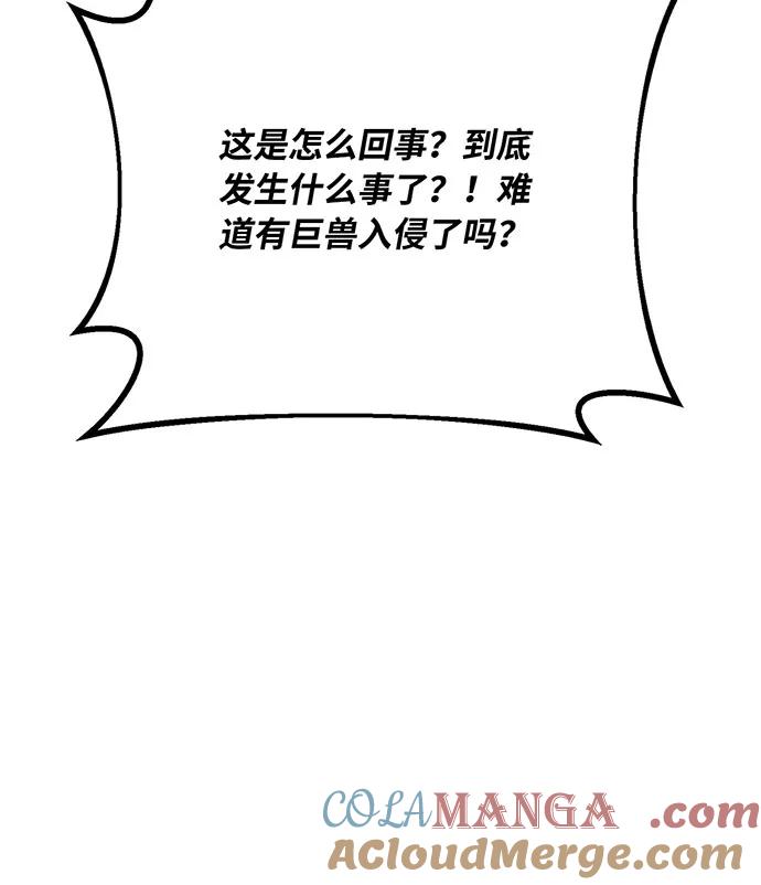 [第86话]新大陆登陆作战（2）-游戏最强搅局者-JSP,YATO/Fried-Mandu（第49张）
