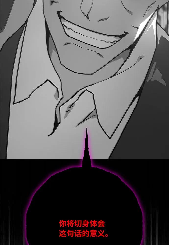 [第86话]新大陆登陆作战（2）-游戏最强搅局者-JSP,YATO/Fried-Mandu（第60张）