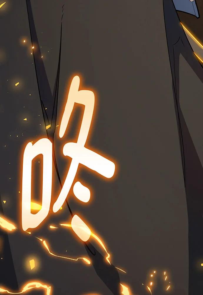 [第86话]新大陆登陆作战（2）-游戏最强搅局者-JSP,YATO/Fried-Mandu（第8张）