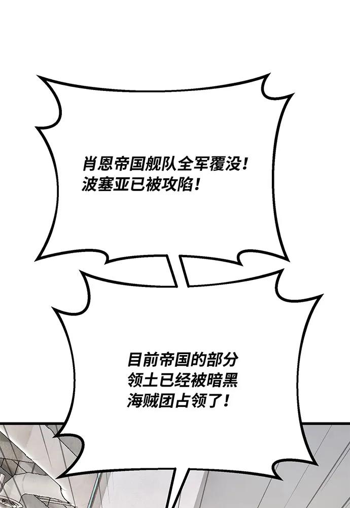 [第86话]新大陆登陆作战（2）-游戏最强搅局者-JSP,YATO/Fried-Mandu（第50张）