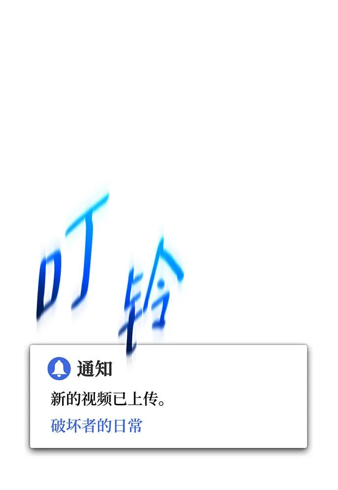 [第86话]新大陆登陆作战（2）-游戏最强搅局者-JSP,YATO/Fried-Mandu（第38张）