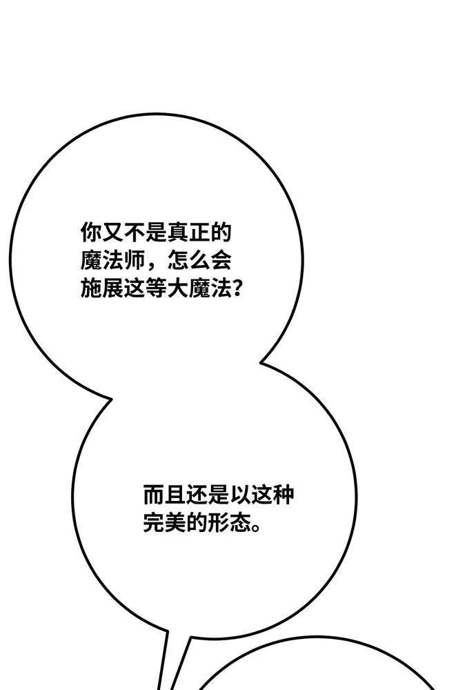 [第86话]新大陆登陆作战（2）-游戏最强搅局者-JSP,YATO/Fried-Mandu（第12张）