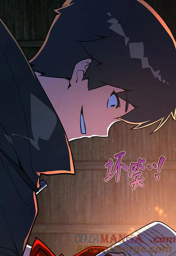 [第87话]杀死巨龙（1）-游戏最强搅局者-JSP,YATO/Fried-Mandu（第21张）