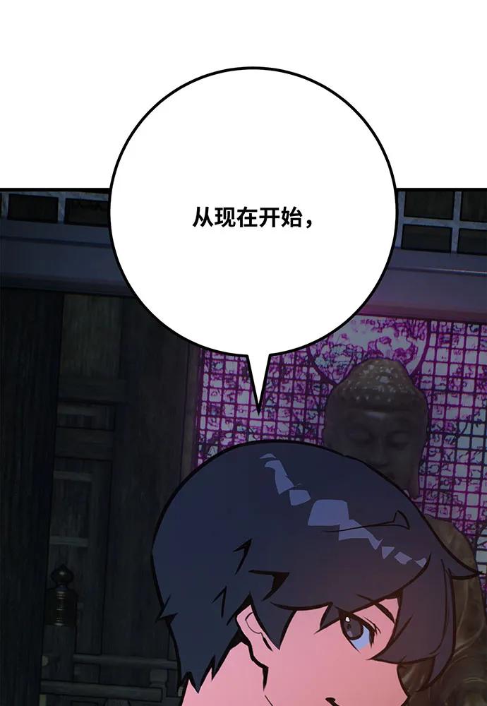 [第87话]杀死巨龙（1）-游戏最强搅局者-JSP,YATO/Fried-Mandu（第10张）