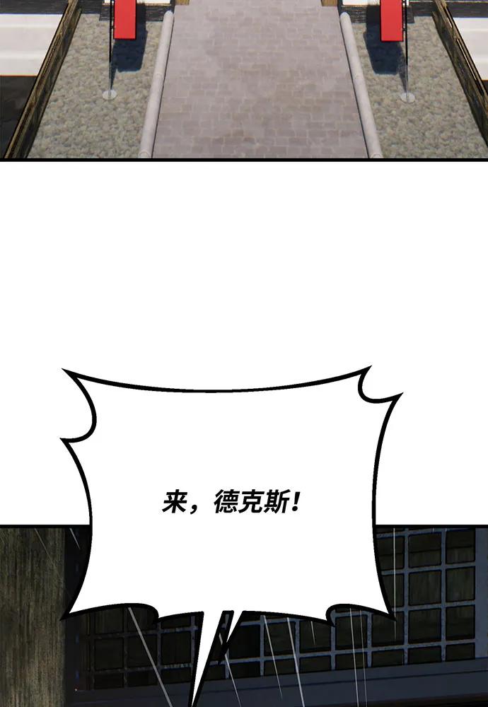 [第87话]杀死巨龙（1）-游戏最强搅局者-JSP,YATO/Fried-Mandu（第4张）