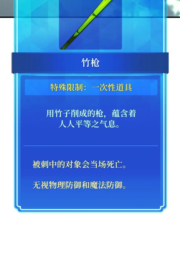 [第88话]巨变之后的世界和菜鸟-游戏最强搅局者-JSP,YATO/Fried-Mandu（第34张）