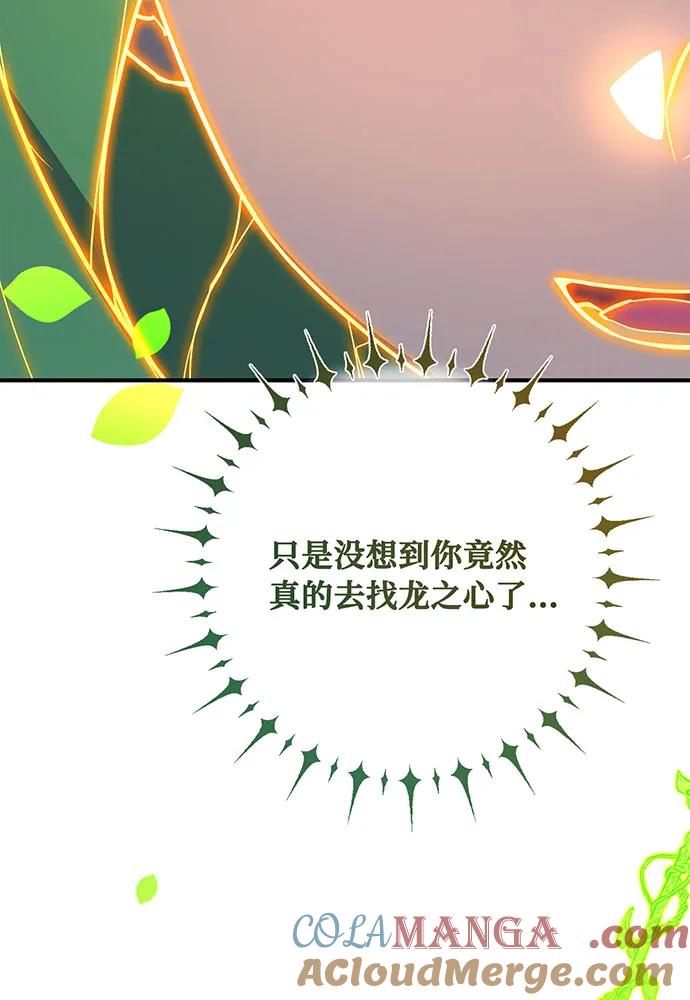 [第88话]巨变之后的世界和菜鸟-游戏最强搅局者-JSP,YATO/Fried-Mandu（第25张）