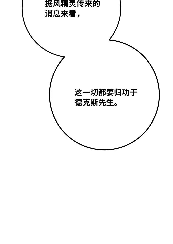 [第88话]巨变之后的世界和菜鸟-游戏最强搅局者-JSP,YATO/Fried-Mandu（第11张）