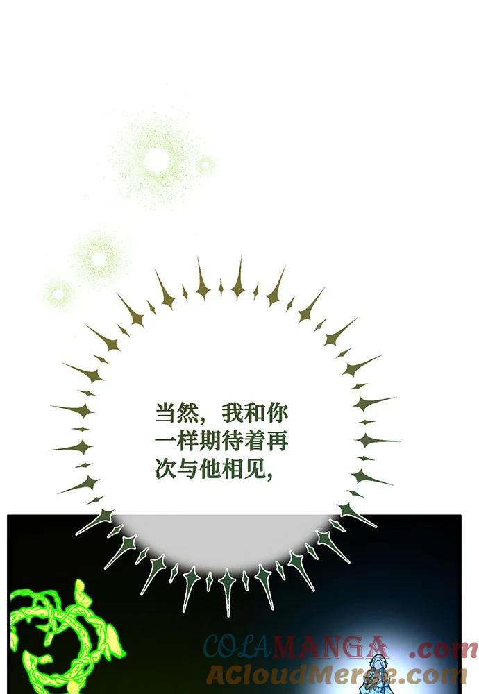 [第88话]巨变之后的世界和菜鸟-游戏最强搅局者-JSP,YATO/Fried-Mandu（第17张）