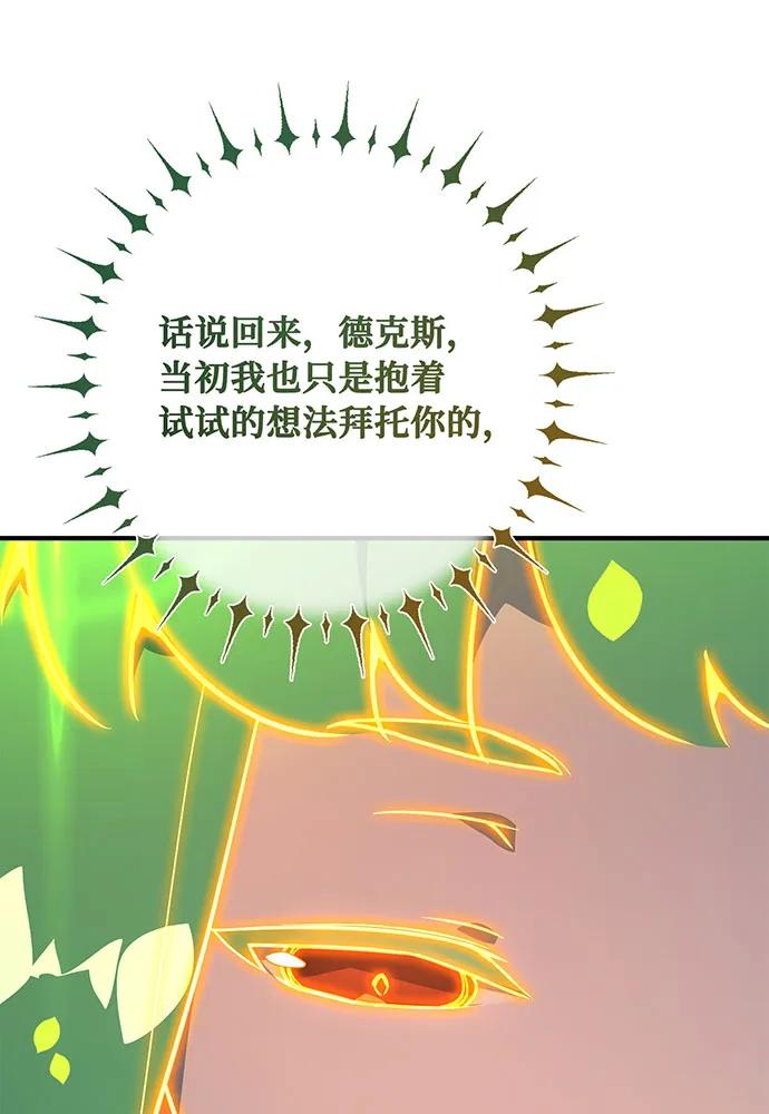 [第88话]巨变之后的世界和菜鸟-游戏最强搅局者-JSP,YATO/Fried-Mandu（第24张）