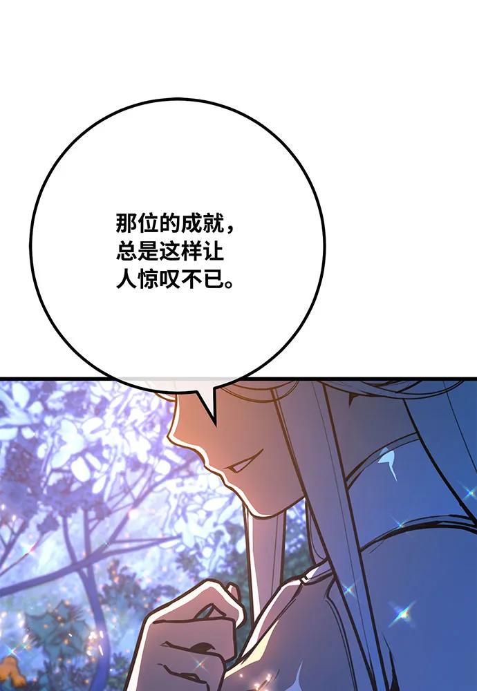 [第88话]巨变之后的世界和菜鸟-游戏最强搅局者-JSP,YATO/Fried-Mandu（第12张）