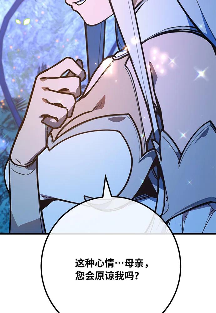 [第88话]巨变之后的世界和菜鸟-游戏最强搅局者-JSP,YATO/Fried-Mandu（第15张）