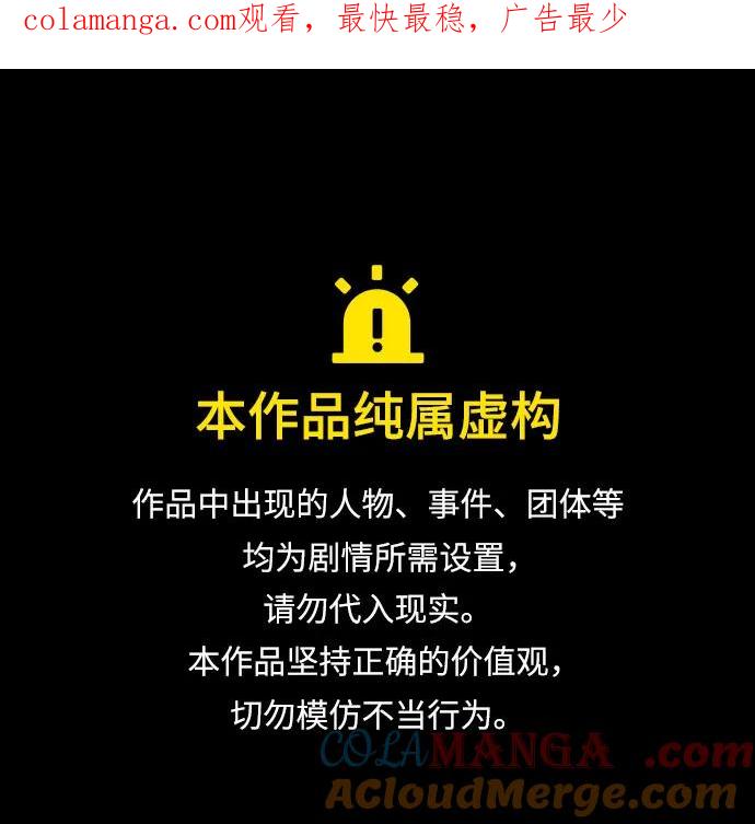 [第88话]巨变之后的世界和菜鸟-游戏最强搅局者-JSP,YATO/Fried-Mandu（第1张）
