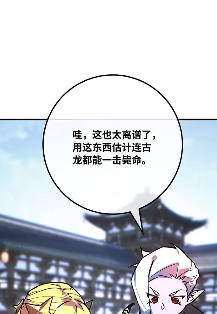 [第88话]巨变之后的世界和菜鸟-游戏最强搅局者-JSP,YATO/Fried-Mandu（第35张）