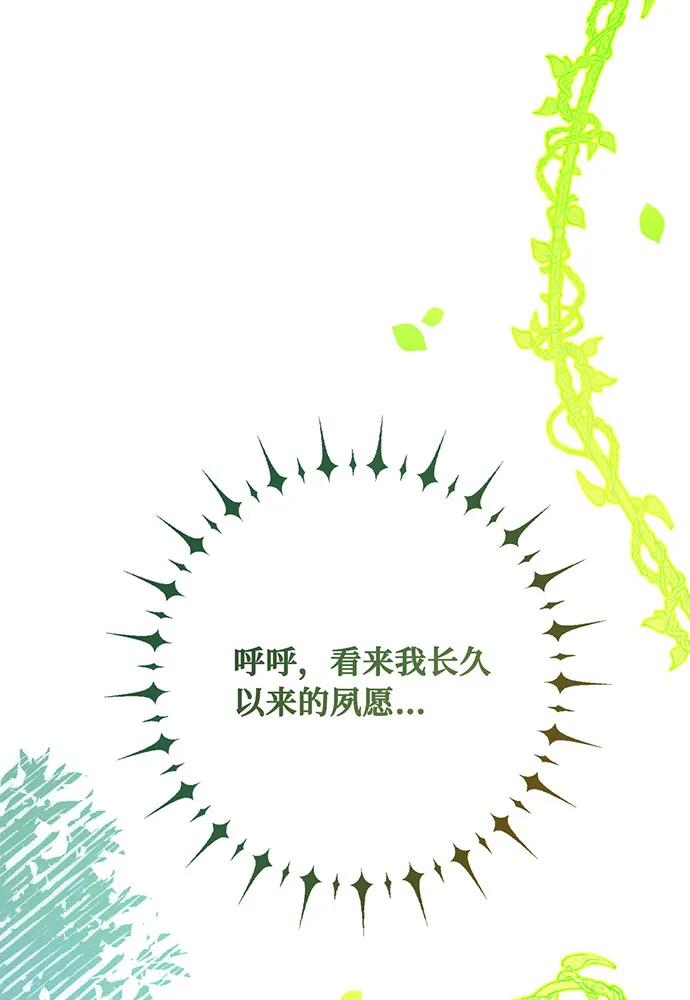 [第88话]巨变之后的世界和菜鸟-游戏最强搅局者-JSP,YATO/Fried-Mandu（第26张）