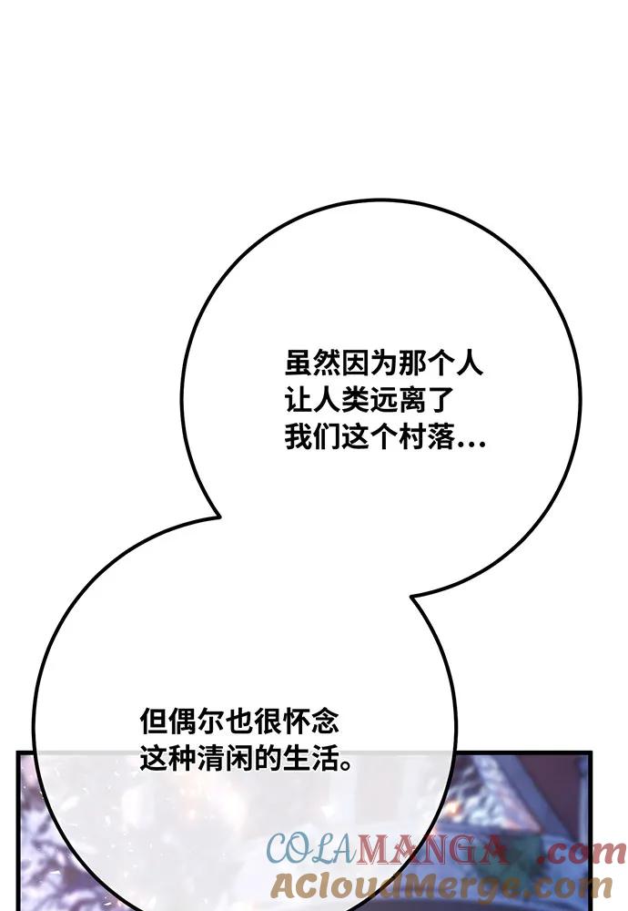 [第88话]巨变之后的世界和菜鸟-游戏最强搅局者-JSP,YATO/Fried-Mandu（第9张）