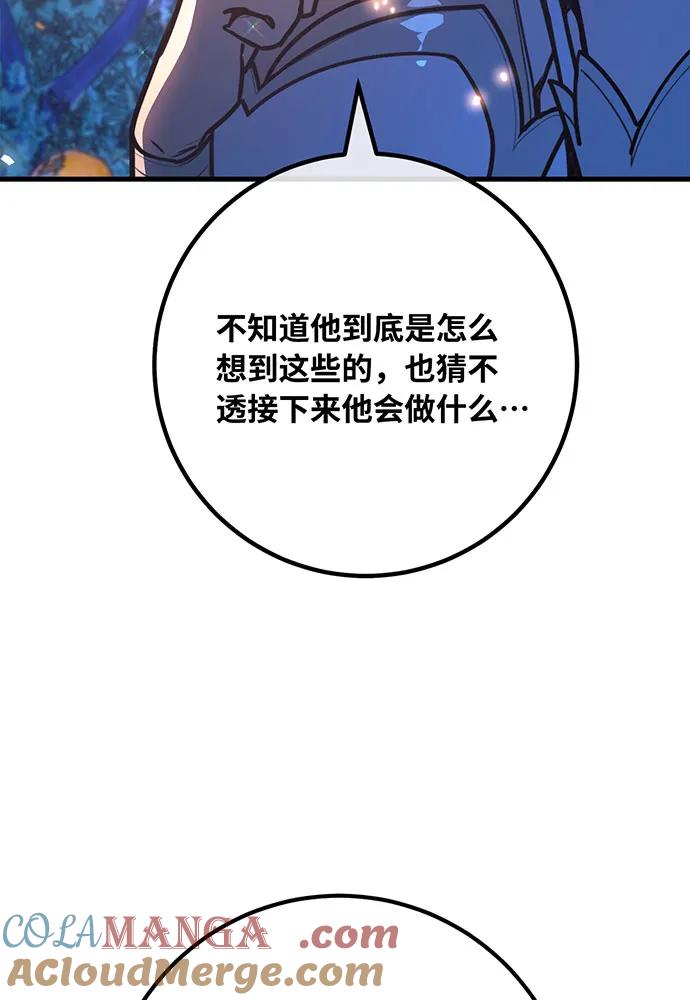 [第88话]巨变之后的世界和菜鸟-游戏最强搅局者-JSP,YATO/Fried-Mandu（第13张）