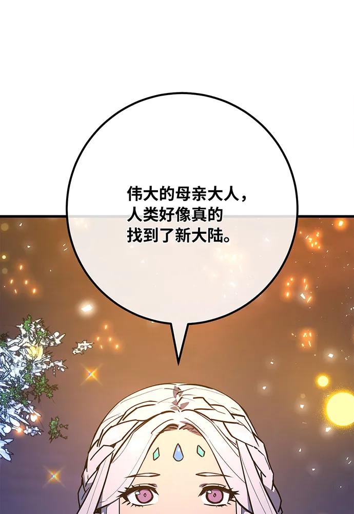 [第88话]巨变之后的世界和菜鸟-游戏最强搅局者-JSP,YATO/Fried-Mandu（第7张）