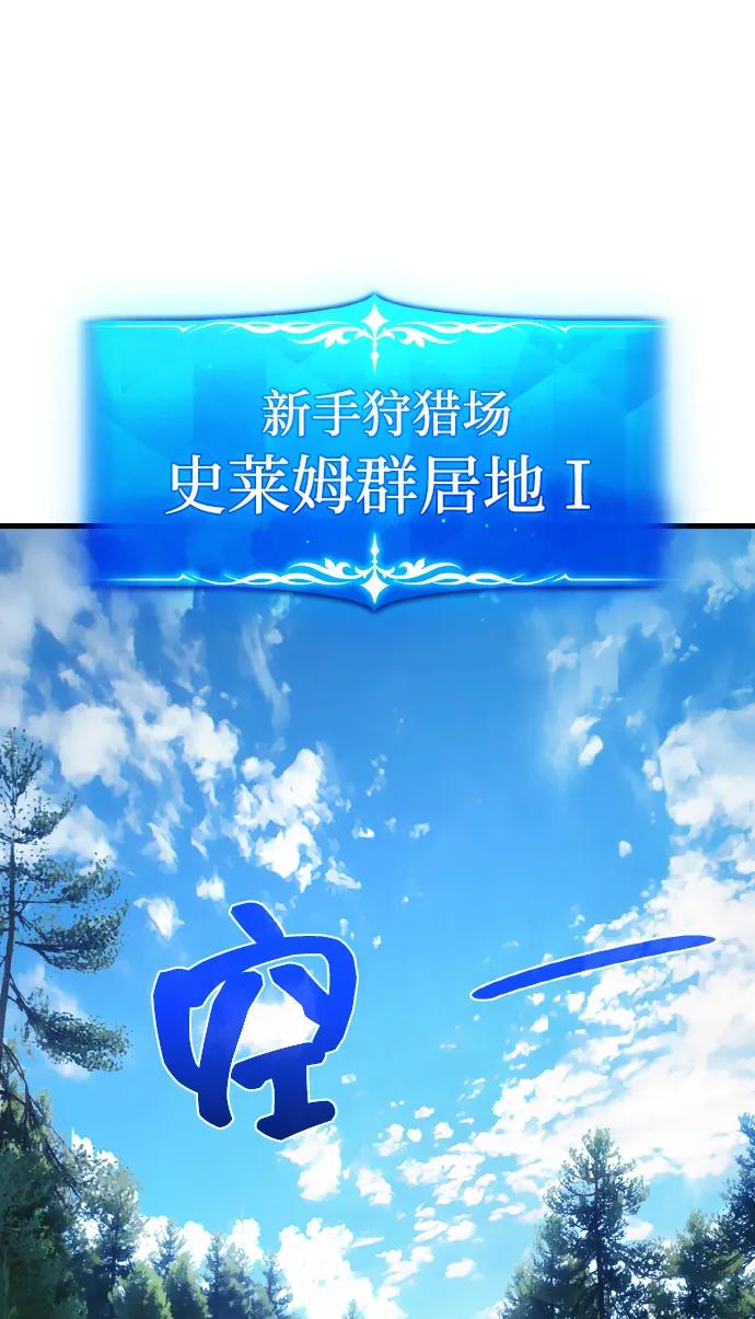 [第8话]史莱姆太强了（3）-游戏最强搅局者-JSP,YATO/Fried-Mandu（第2张）