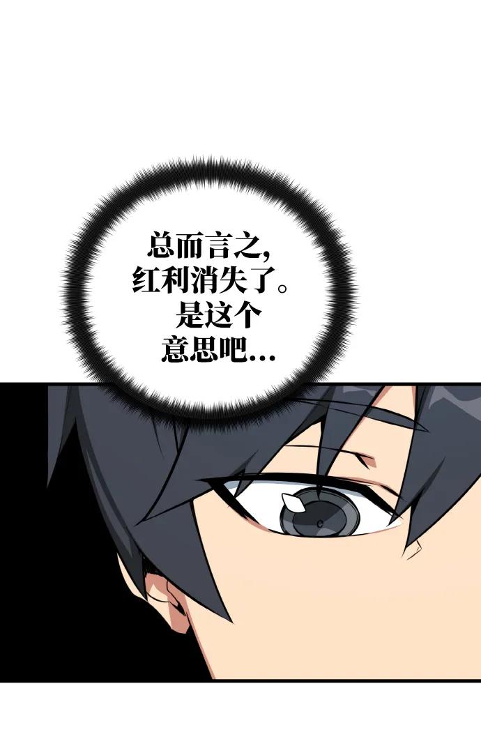 [第8话]史莱姆太强了（3）-游戏最强搅局者-JSP,YATO/Fried-Mandu（第9张）