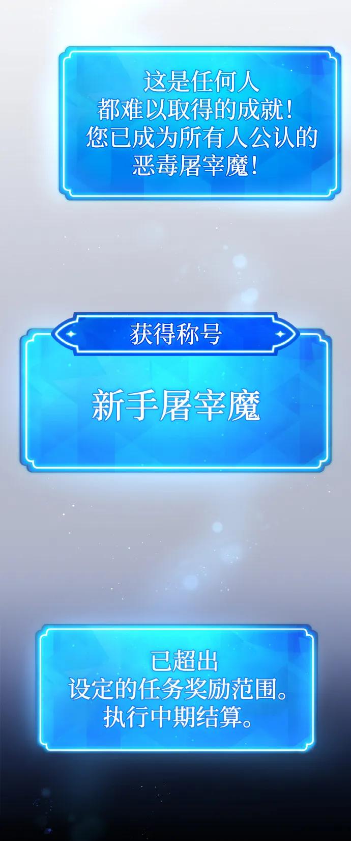 [第8话]史莱姆太强了（3）-游戏最强搅局者-JSP,YATO/Fried-Mandu（第12张）