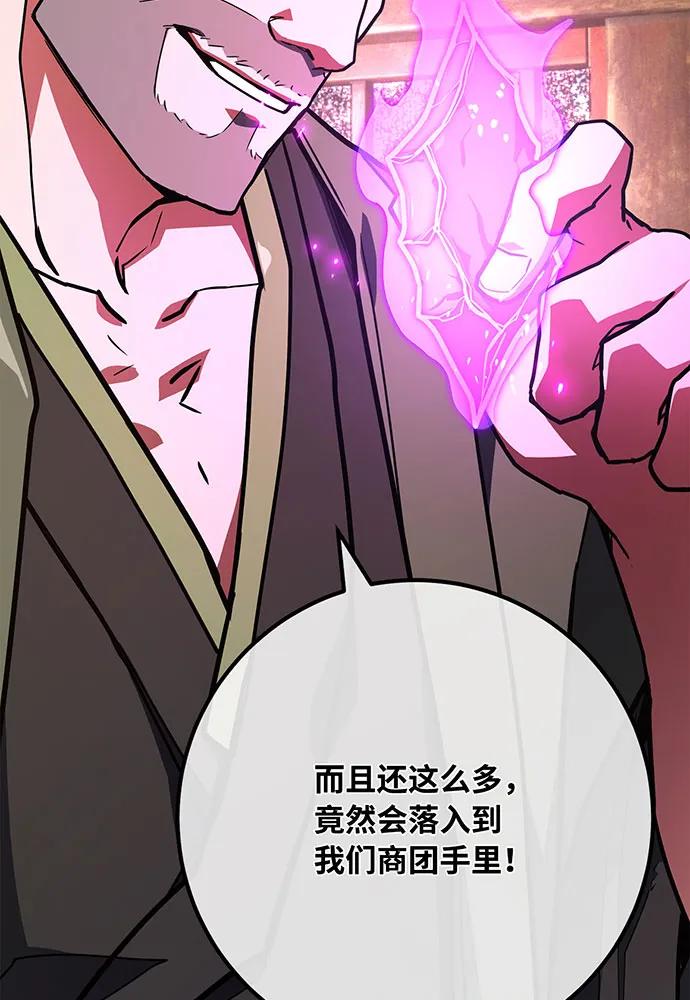 [第89话]杀死巨龙（2）-游戏最强搅局者-JSP,YATO/Fried-Mandu（第30张）