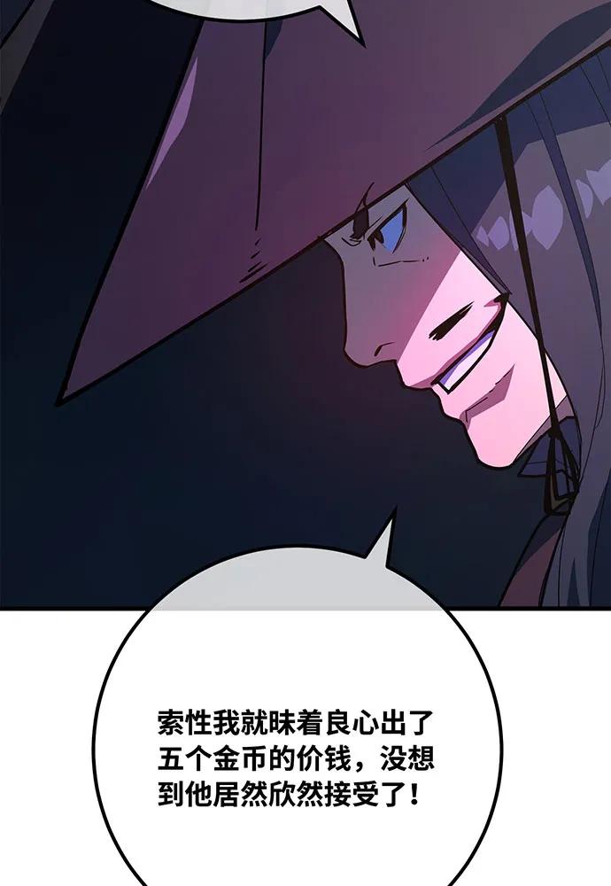 [第89话]杀死巨龙（2）-游戏最强搅局者-JSP,YATO/Fried-Mandu（第36张）